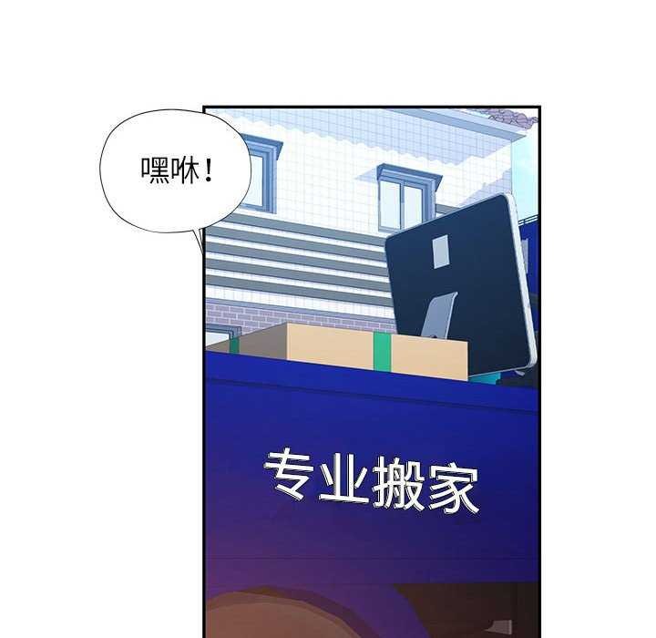 [韩国漫画] 可以爱你吗 剧情,熟女人妻#[136P]-85