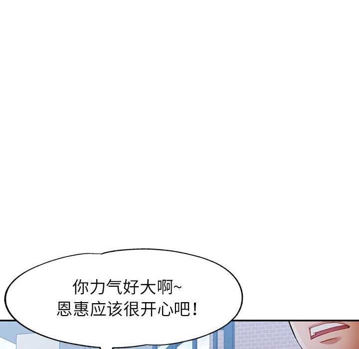 [韩国漫画] 可以爱你吗 剧情,熟女人妻#[136P]-88