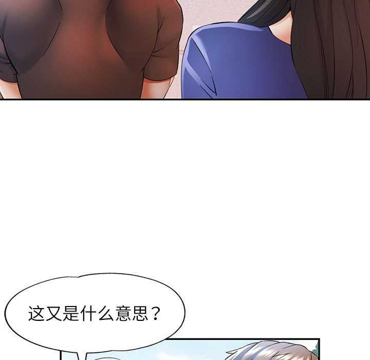 [韩国漫画] 可以爱你吗 剧情,熟女人妻#[136P]-91