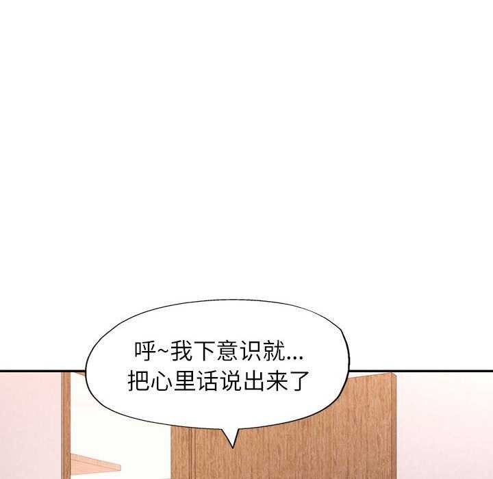 [韩国漫画] 可以爱你吗 剧情,熟女人妻#[136P]-94