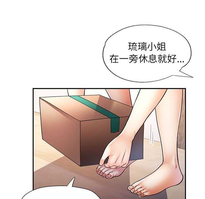 [韩国漫画] 可以爱你吗 剧情,熟女人妻#[136P]-98