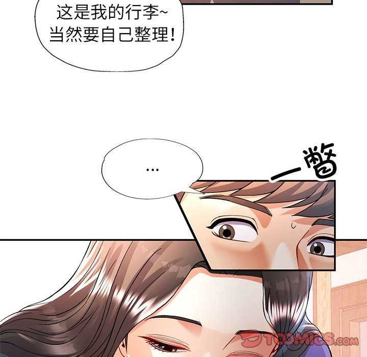 [韩国漫画] 可以爱你吗 剧情,熟女人妻#[136P]-99