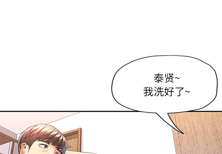 [Manhwa] Can you love you Plot, mature woman wife#[129P]-1