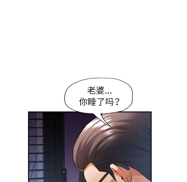 [Manhwa] Can you love you Plot, mature woman wife#[129P]-106