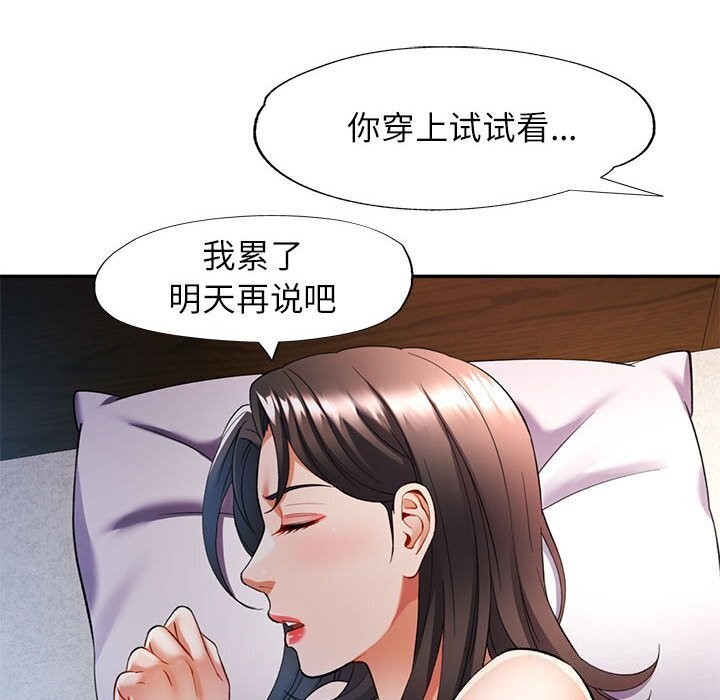 [Manhwa] Can you love you Plot, mature woman wife#[129P]-111
