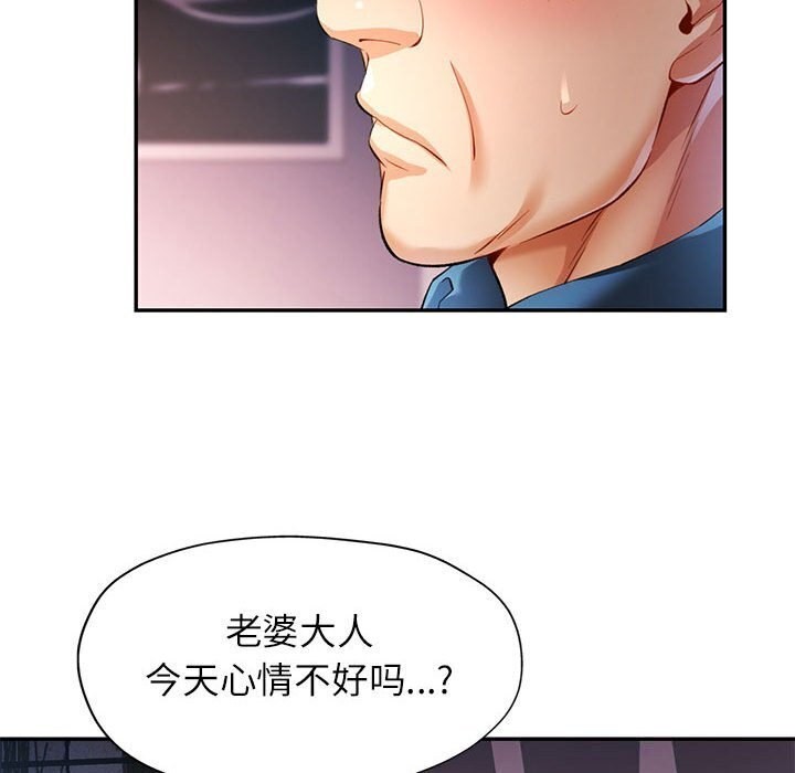 [Manhwa] Can you love you Plot, mature woman wife#[129P]-113