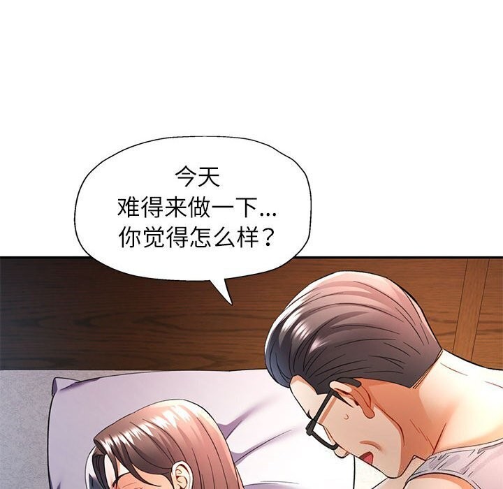 [Manhwa] Can you love you Plot, mature woman wife#[129P]-117