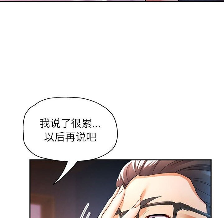 [Manhwa] Can you love you Plot, mature woman wife#[129P]-121