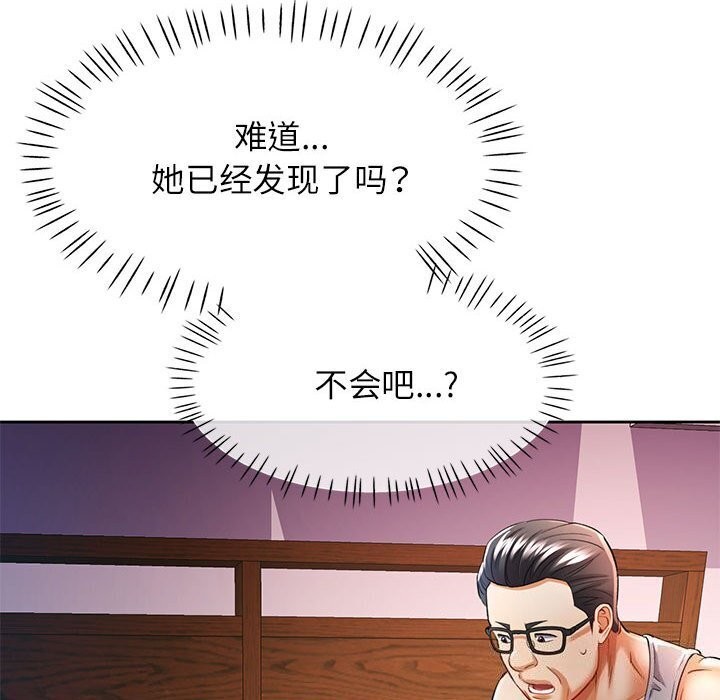 [Manhwa] Can you love you Plot, mature woman wife#[129P]-125