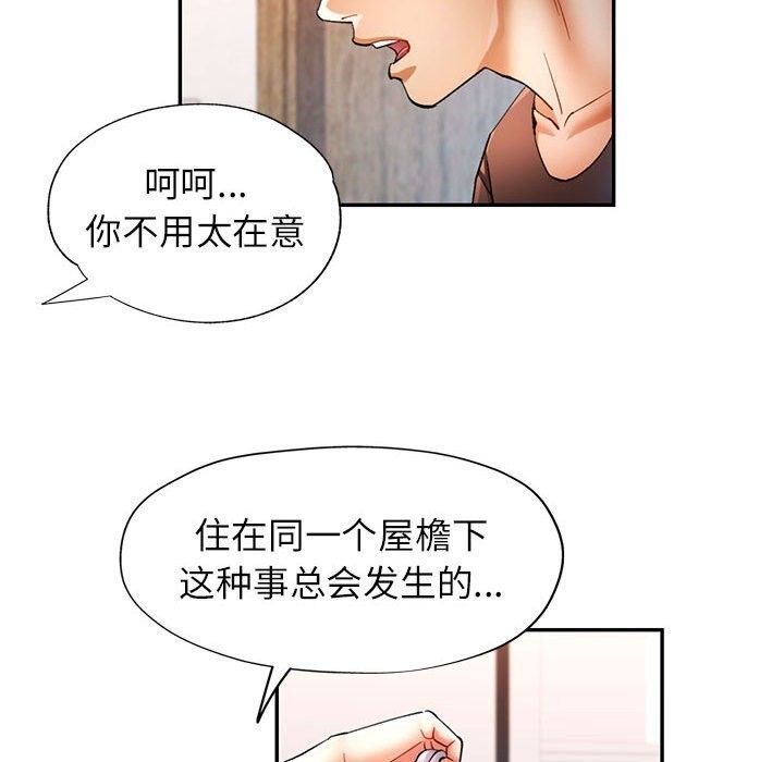 [Manhwa] Can you love you Plot, mature woman wife#[129P]-28