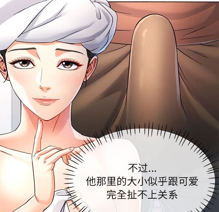 [Manhwa] Can you love you Plot, mature woman wife#[129P]-34