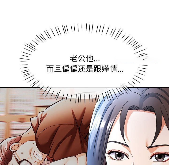 [Manhwa] Can you love you Plot, mature woman wife#[129P]-42
