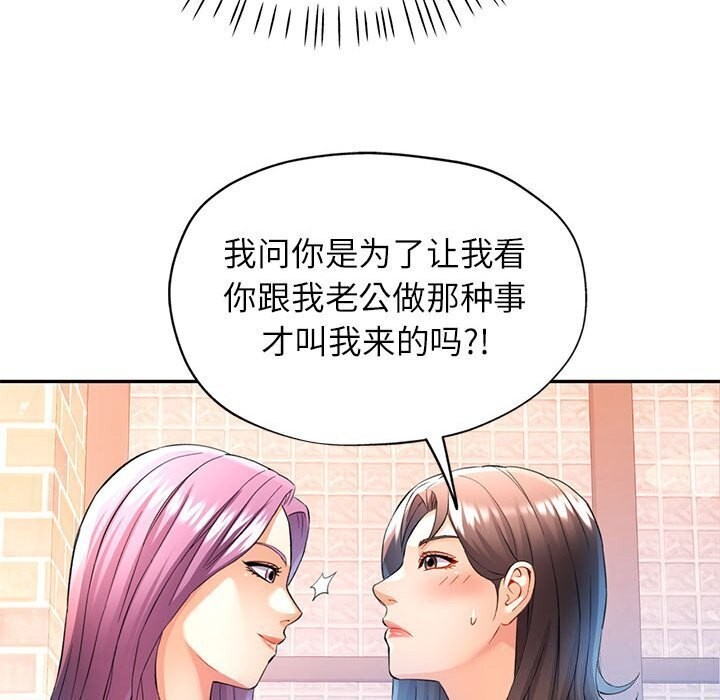 [Manhwa] Can you love you Plot, mature woman wife#[129P]-55