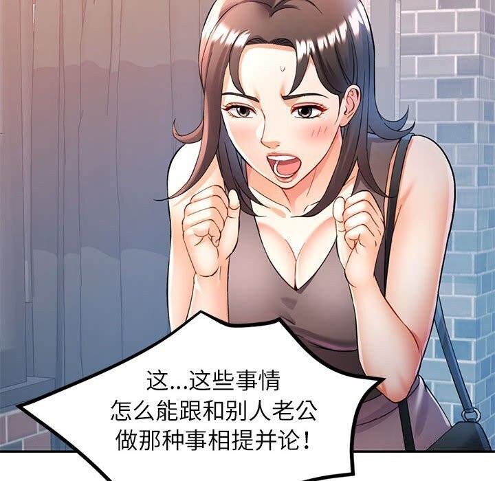 [Manhwa] Can you love you Plot, mature woman wife#[129P]-70