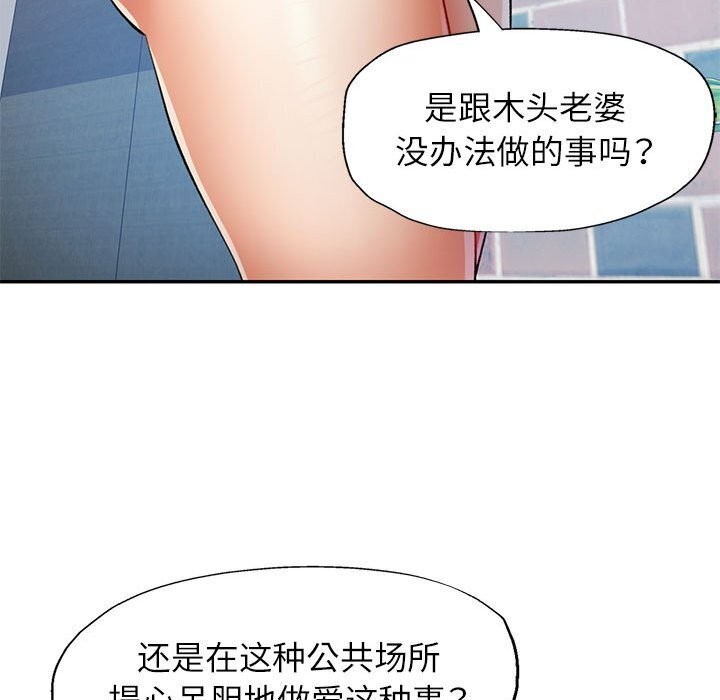 [Manhwa] Can you love you Plot, mature woman wife#[129P]-73
