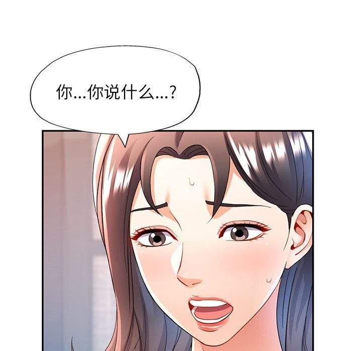 [Manhwa] Can you love you Plot, mature woman wife#[129P]-75