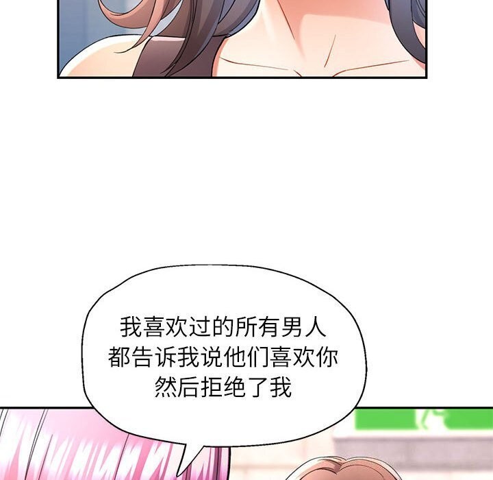 [Manhwa] Can you love you Plot, mature woman wife#[129P]-76