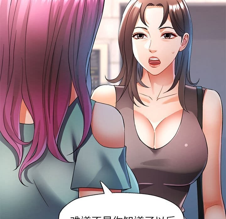 [Manhwa] Can you love you Plot, mature woman wife#[129P]-77
