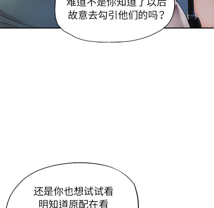 [Manhwa] Can you love you Plot, mature woman wife#[129P]-78