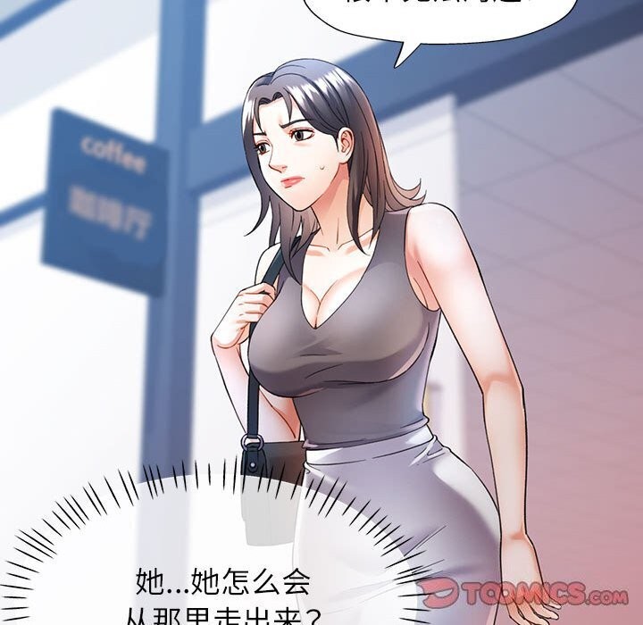 [Manhwa] Can you love you Plot, mature woman wife#[129P]-87