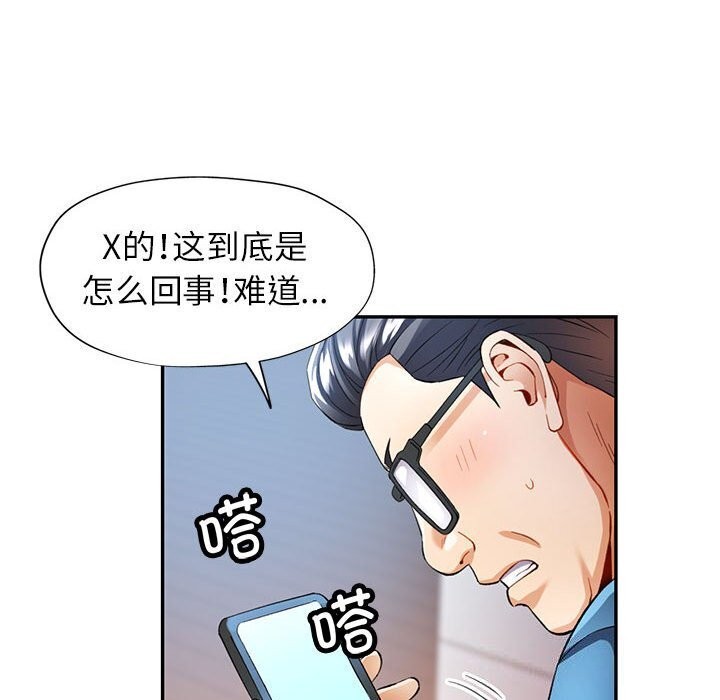 [Manhwa] Can you love you Plot, mature woman wife#[129P]-92