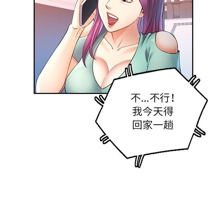 [Manhwa] Can you love you Plot, mature woman wife#[129P]-98