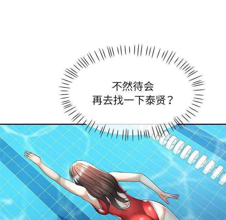[Manhwa] Can you love you Plot, mature woman wife#[130P]-102