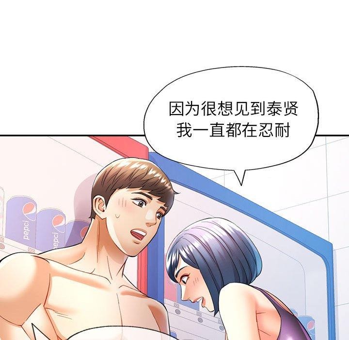 [Manhwa] Can you love you Plot, mature woman wife#[130P]-109