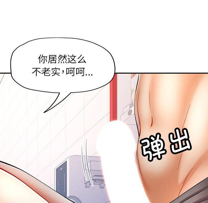 [Manhwa] Can you love you Plot, mature woman wife#[130P]-114