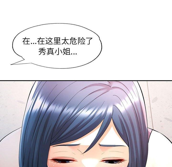 [Manhwa] Can you love you Plot, mature woman wife#[130P]-121