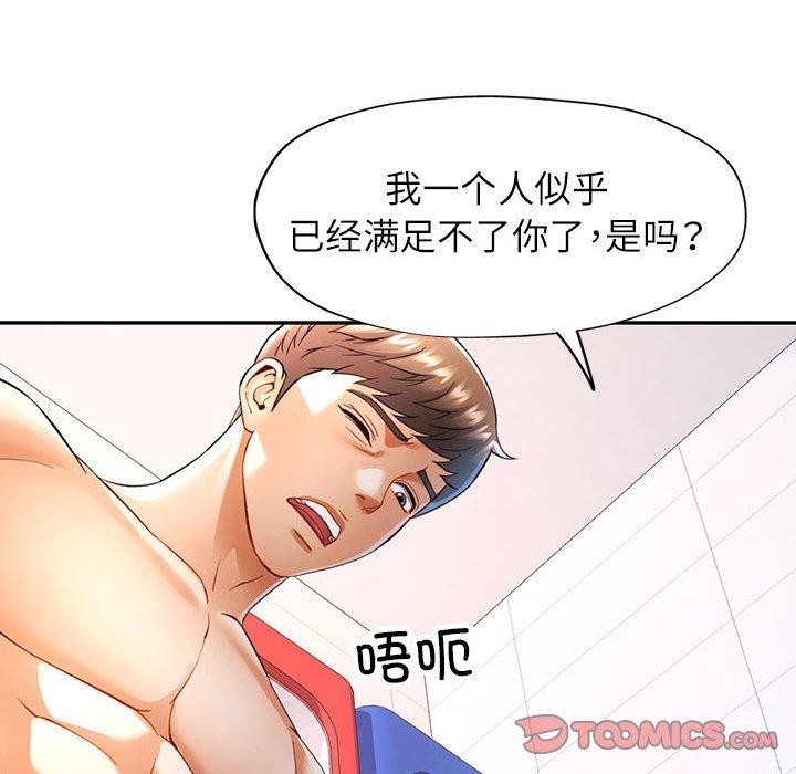 [Manhwa] Can you love you Plot, mature woman wife#[130P]-123
