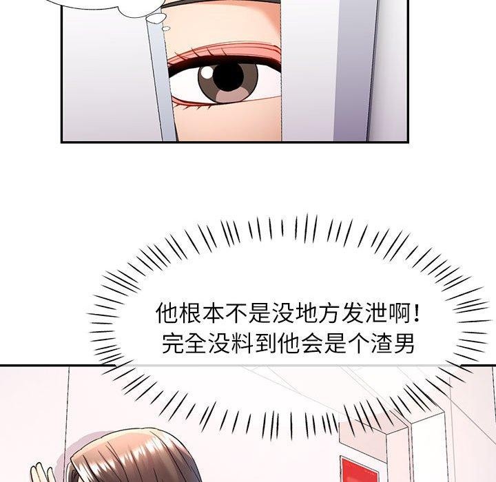 [Manhwa] Can you love you Plot, mature woman wife#[130P]-126