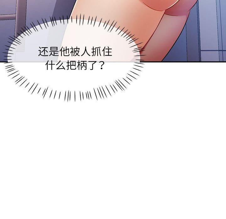 [Manhwa] Can you love you Plot, mature woman wife#[130P]-128