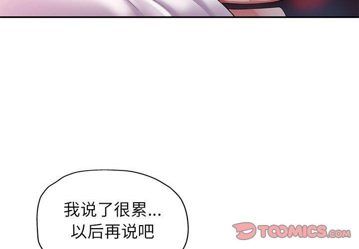 [Manhwa] Can you love you Plot, mature woman wife#[130P]-3