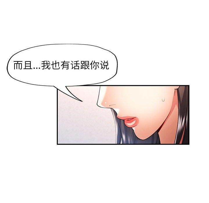 [Manhwa] Can you love you Plot, mature woman wife#[130P]-34