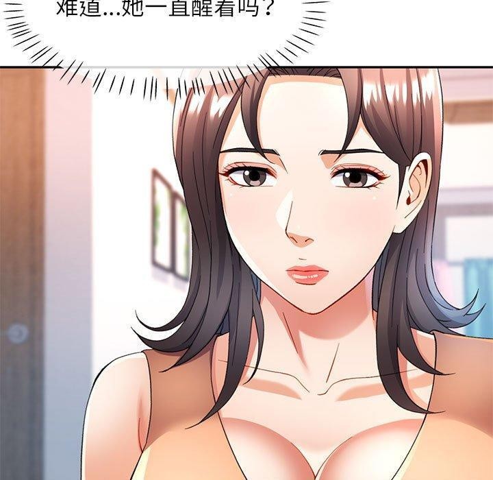 [Manhwa] Can you love you Plot, mature woman wife#[130P]-40
