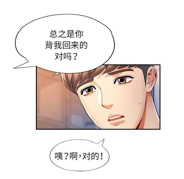 [Manhwa] Can you love you Plot, mature woman wife#[130P]-43