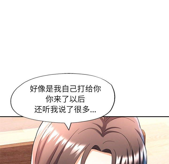 [Manhwa] Can you love you Plot, mature woman wife#[130P]-44