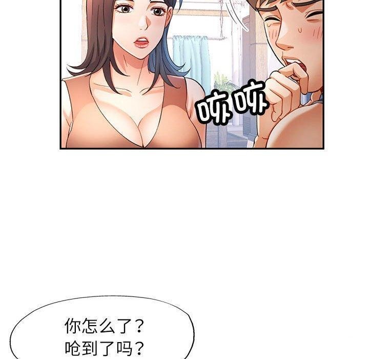 [Manhwa] Can you love you Plot, mature woman wife#[130P]-50