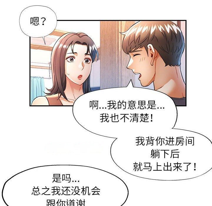 [Manhwa] Can you love you Plot, mature woman wife#[130P]-54