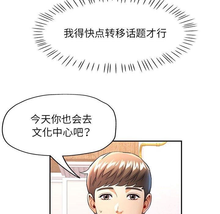 [Manhwa] Can you love you Plot, mature woman wife#[130P]-56