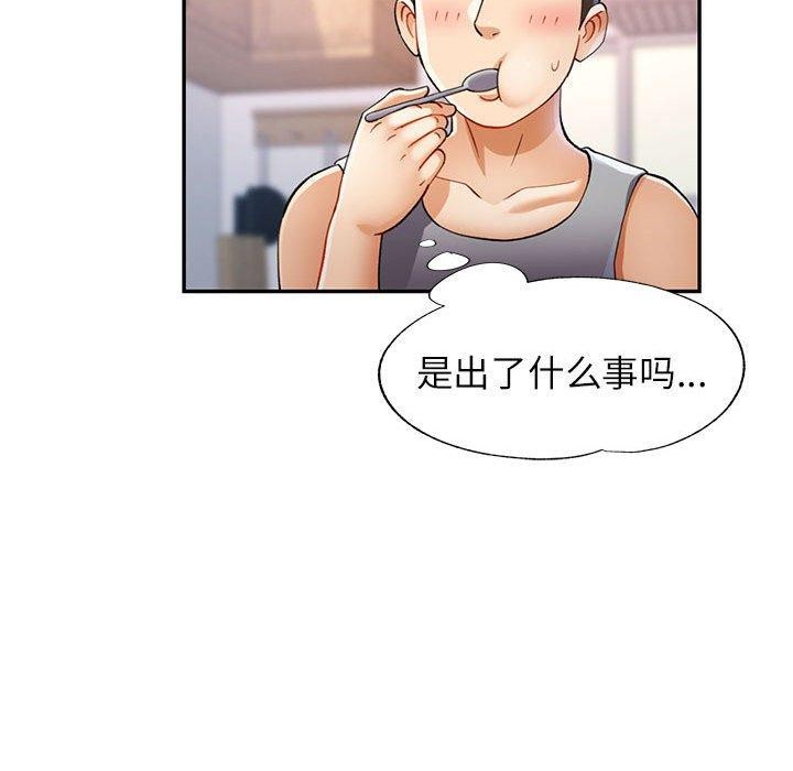 [Manhwa] Can you love you Plot, mature woman wife#[130P]-61