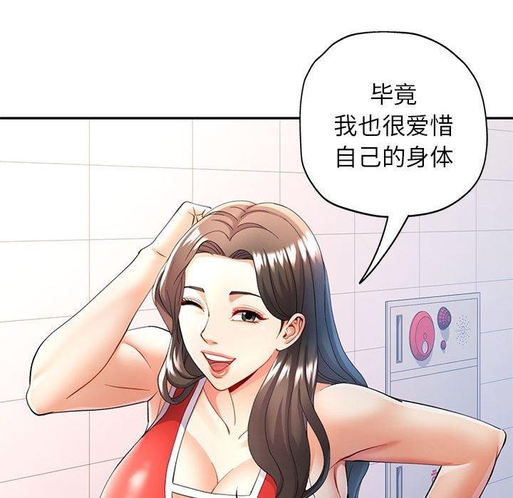 [Manhwa] Can you love you Plot, mature woman wife#[130P]-76