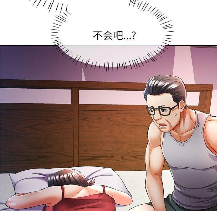[Manhwa] Can you love you Plot, mature woman wife#[130P]-8