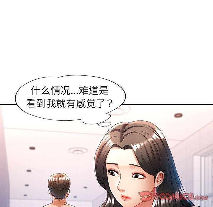 [Manhwa] Can you love you Plot, mature woman wife#[130P]-81