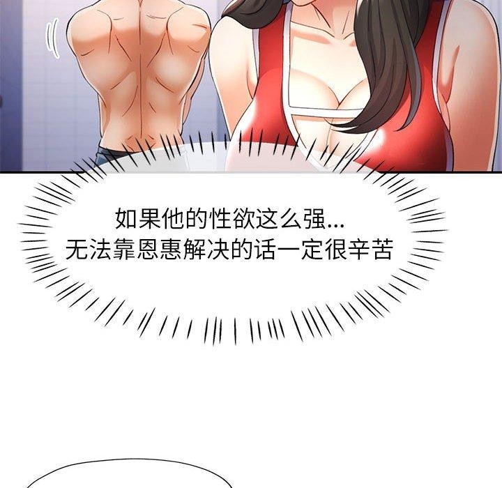 [Manhwa] Can you love you Plot, mature woman wife#[130P]-82