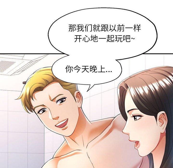 [Manhwa] Can you love you Plot, mature woman wife#[130P]-91