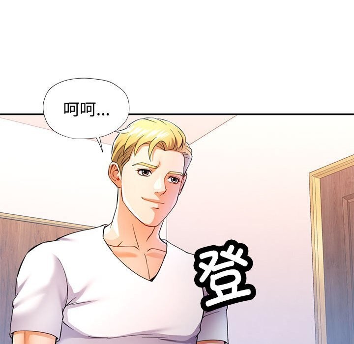 [韩国漫画] 可以爱你吗 剧情,熟女人妻#[137P]-103