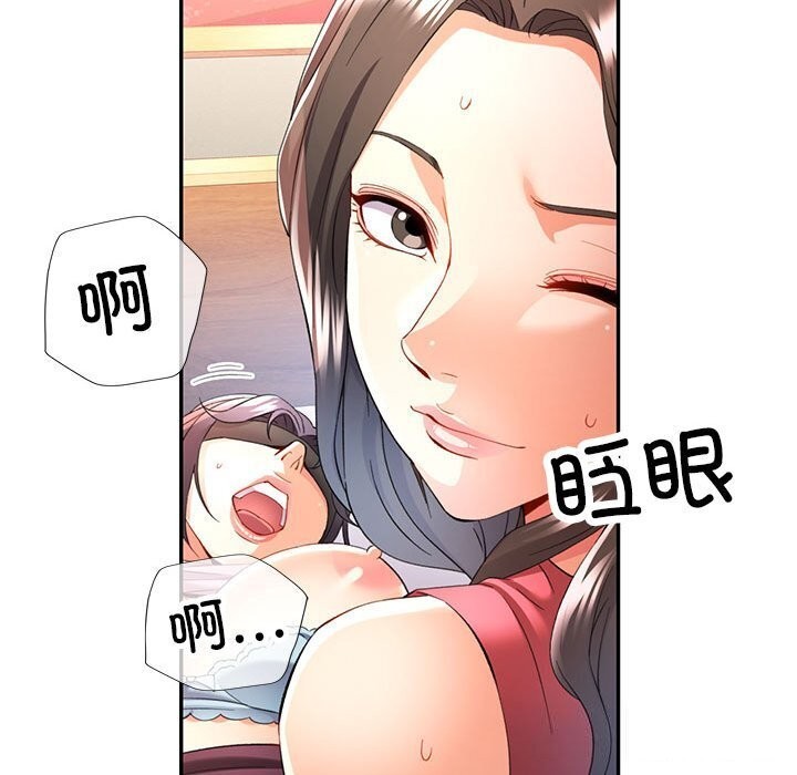 [韩国漫画] 可以爱你吗 剧情,熟女人妻#[137P]-105