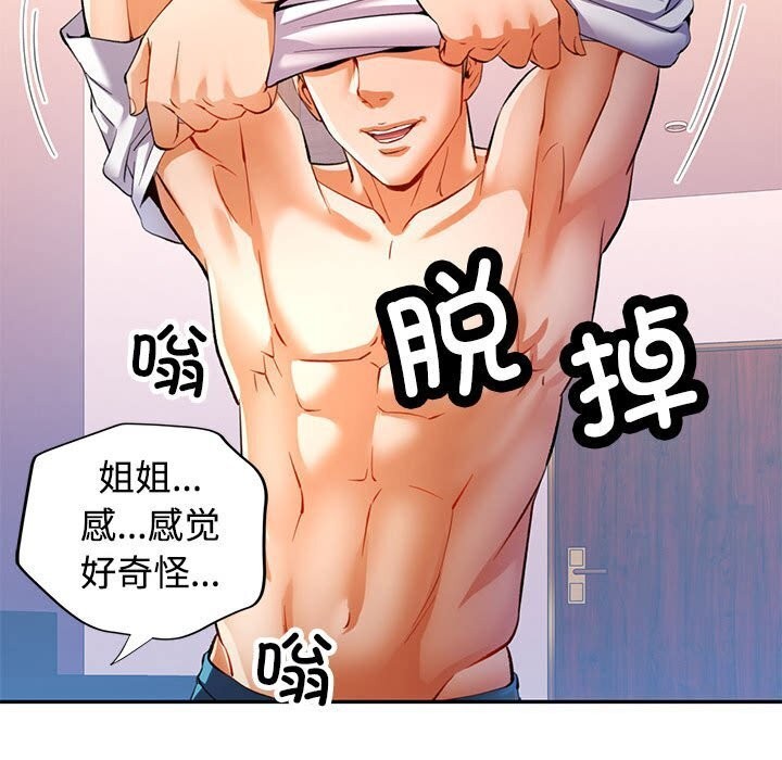 [韩国漫画] 可以爱你吗 剧情,熟女人妻#[137P]-109